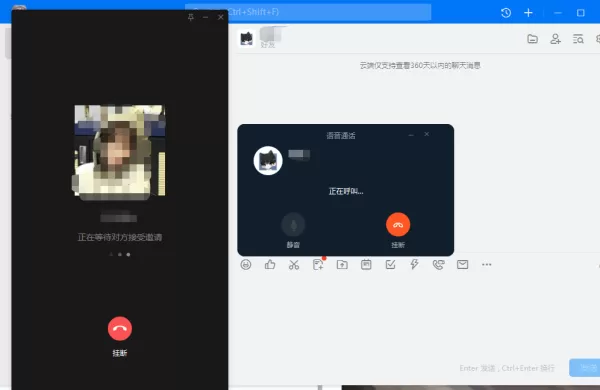 钉钉电脑版和网页版有什么区别_和微信语音冲突吗