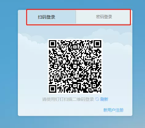 钉钉电脑版和网页版有什么区别_和微信语音冲突吗