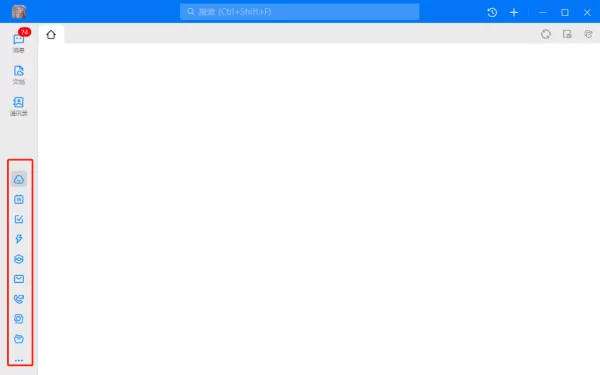 钉钉电脑版和网页版有什么区别_和微信语音冲突吗