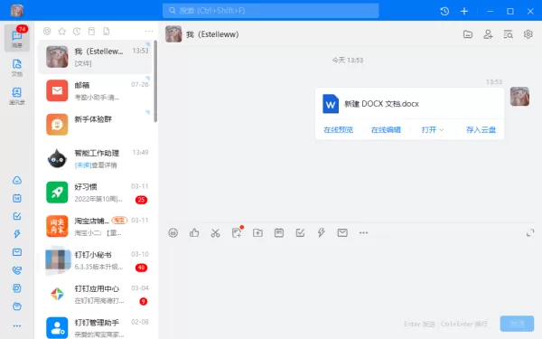 钉钉和企业微信哪个好用_钉钉的安全性好不好