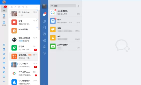 钉钉和企业微信哪个好用_钉钉的安全性好不好