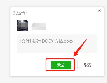 钉钉的文件如何转发到微信_和腾讯会议能同时用吗