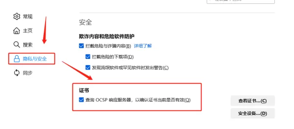 火狐怎么禁止检测网站证书_历史记录没了如何解决