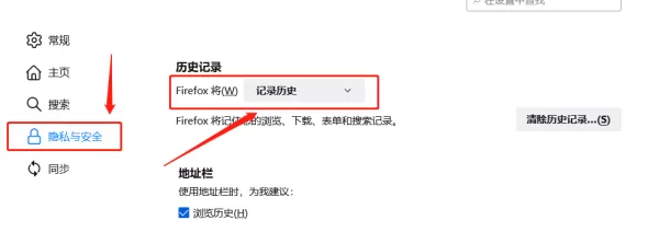 火狐怎么禁止检测网站证书_历史记录没了如何解决
