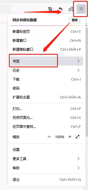 火狐浏览器怎么导出书签_工具栏不见了怎么解决
