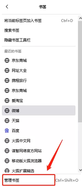 火狐浏览器怎么导出书签_工具栏不见了怎么解决