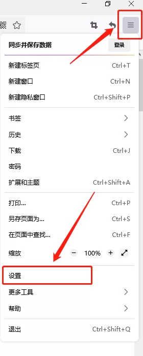 火狐浏览器网页被拦截解决方法_安全模式在哪打开