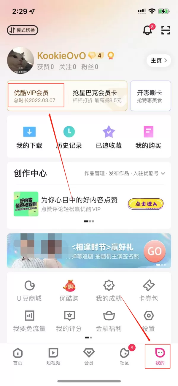 取消优酷会员连续包月方法_优酷和优酷hd的区别