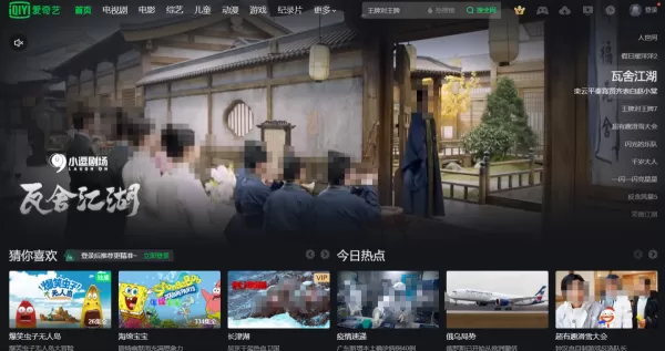优酷和爱奇艺哪个更好用_优酷直播在哪里打开