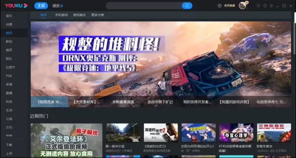 优酷和爱奇艺哪个更好用_优酷直播在哪里打开