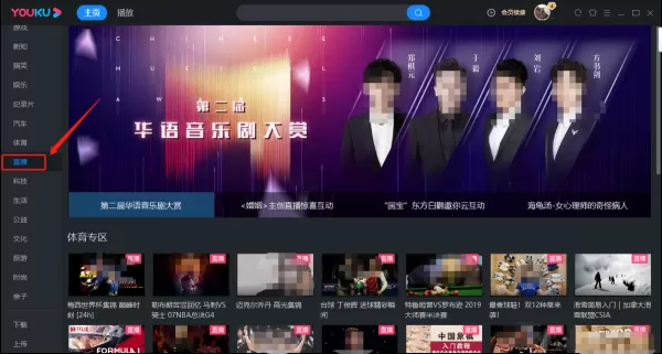 优酷和爱奇艺哪个更好用_优酷直播在哪里打开
