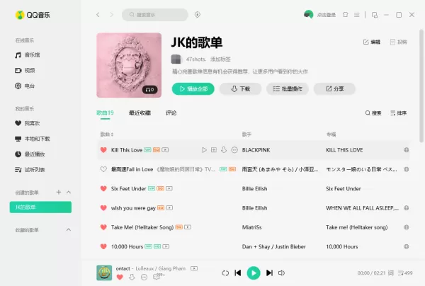 为什么qq音乐的歌单没有了_qq音乐歌单恢复指南