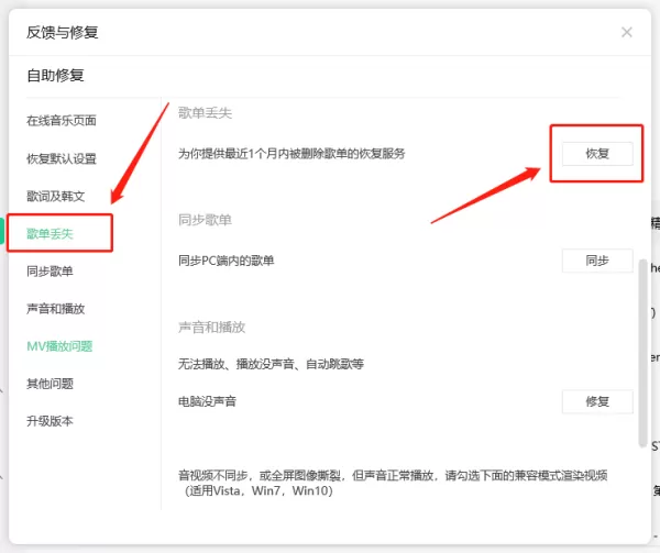 为什么qq音乐的歌单没有了_qq音乐歌单恢复指南