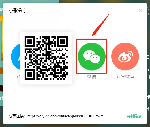电脑版qq音乐分享朋友圈方法_和手机能同时登吗