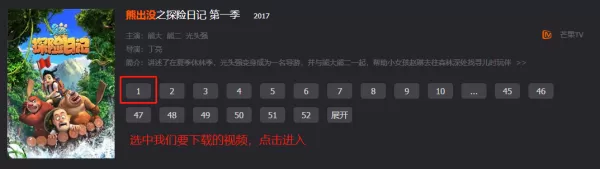 芒果TV视频下载操作攻略_在哪调整视频下载路径