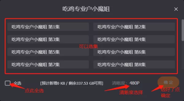芒果TV视频下载操作攻略_在哪调整视频下载路径