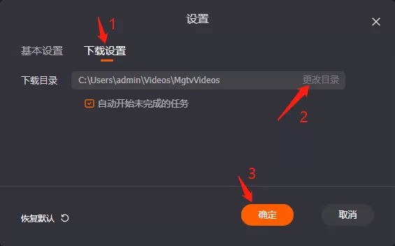 芒果TV视频下载操作攻略_在哪调整视频下载路径
