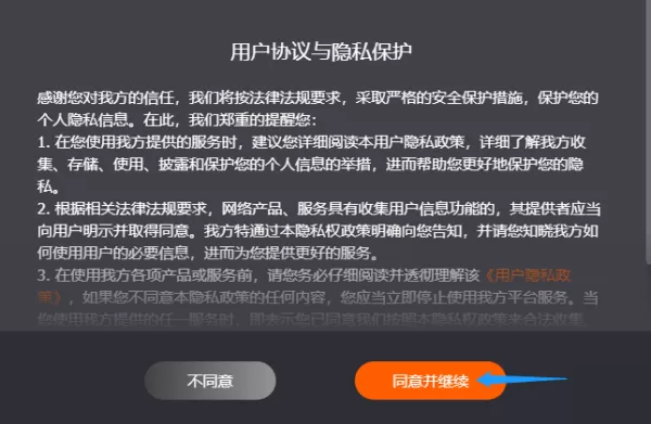 从安装开始教你如何快速上手Windows版芒果TV