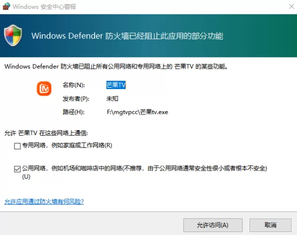 从安装开始教你如何快速上手Windows版芒果TV