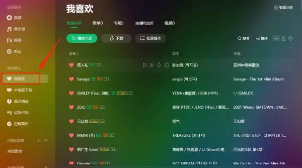 QQ音乐怎么备份歌曲_下载的歌是什么格式的