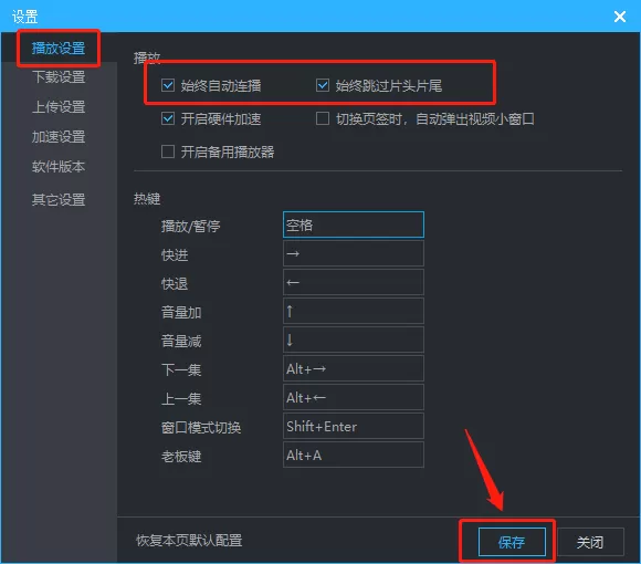 优酷视频连播怎么设置_优酷转码功能没有了吗
