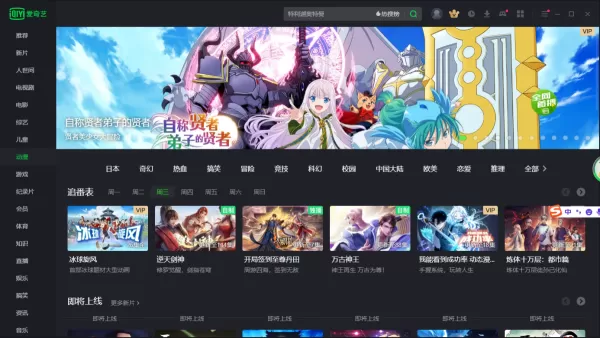 爱奇艺看电视剧没声音及全屏就卡顿的解决方法