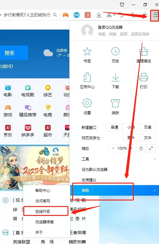 qq浏览器卡顿怎么解决_占用内存很多怎么回事