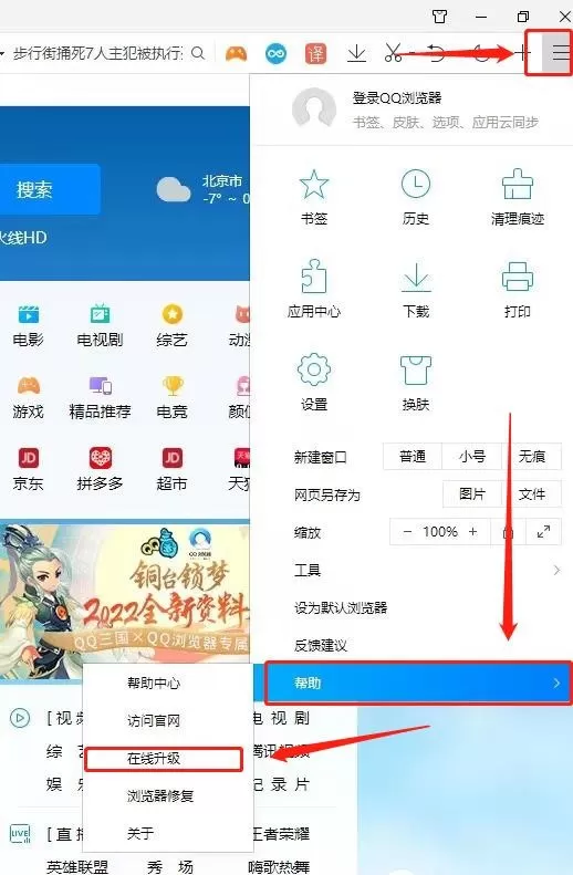 qq浏览器卡顿怎么解决_占用内存很多怎么回事