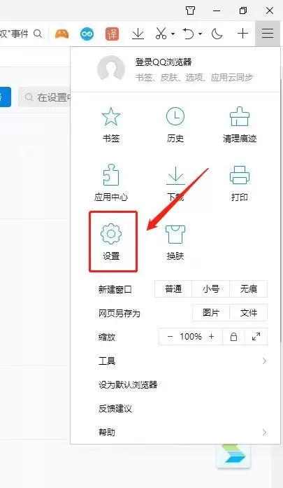 qq浏览器怎么设置ie内核_浏览器主页如何去修改