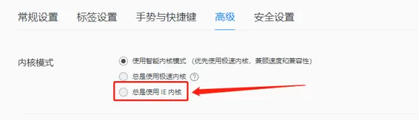 qq浏览器怎么设置ie内核_浏览器主页如何去修改