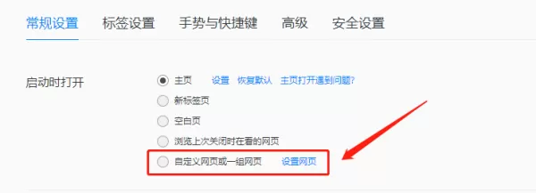 qq浏览器怎么设置ie内核_浏览器主页如何去修改