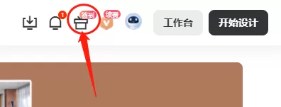 pc美间的用户等级在哪看_在美间如何快速升级