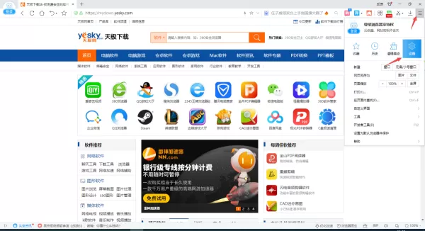 分享3个2345王牌浏览器还原恢复默认设置的方法