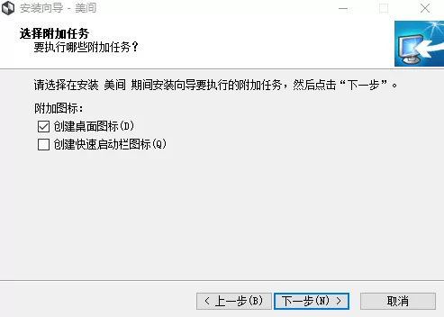 电脑版美间容易安装吗_简述美间安装流程