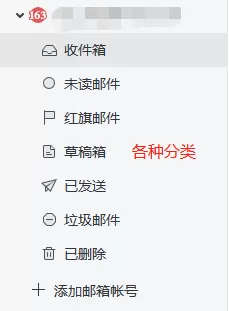 如何查看pc网易邮箱大师中各式各样的已收邮件