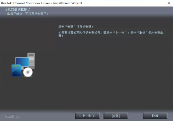 驱动精灵万能网卡版升级安装及还原网卡驱动办法