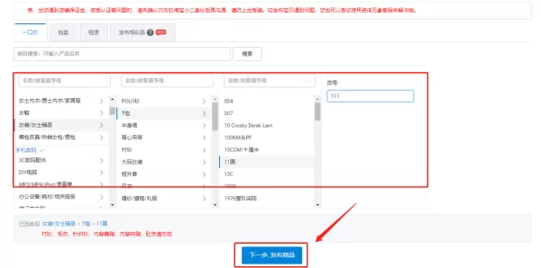 千牛工作台怎么上架商品_千牛工作台是正规软件吗