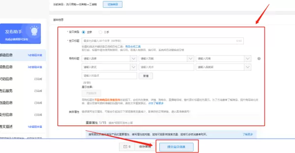 千牛工作台怎么上架商品_千牛工作台是正规软件吗