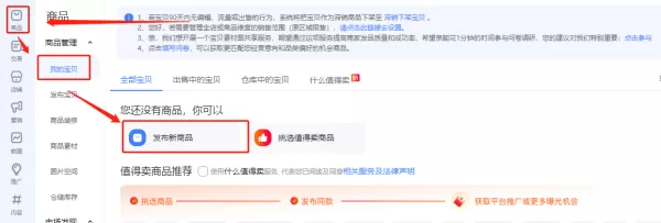千牛工作台怎么上架商品_千牛工作台是正规软件吗