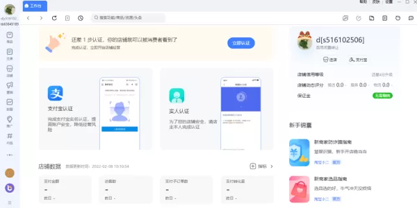 千牛工作台怎么上架商品_千牛工作台是正规软件吗
