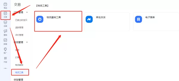 千牛工作台运费模板设置方法_怎么关闭店铺