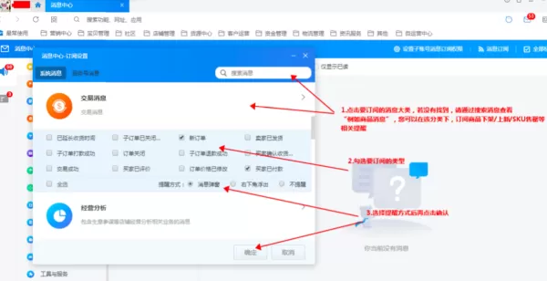 千牛页面打开失败怎么解决_系统消息不提醒怎么办