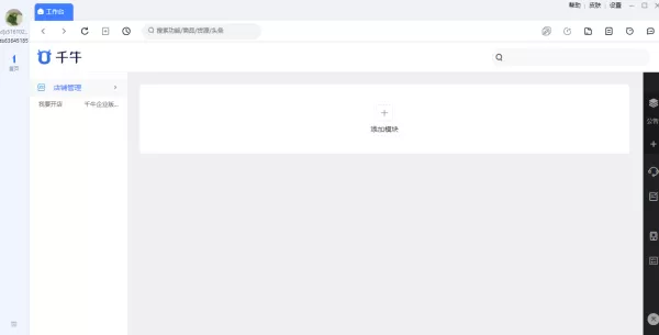 千牛页面打开失败怎么解决_系统消息不提醒怎么办