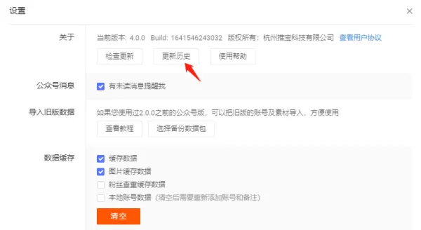 如何查看微小宝更新日志_最近都更了哪些内容
