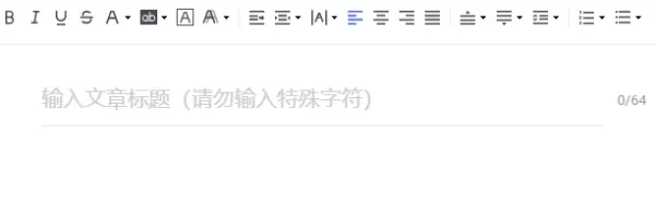带大家看看微小宝的文章编辑器的庐山真面目