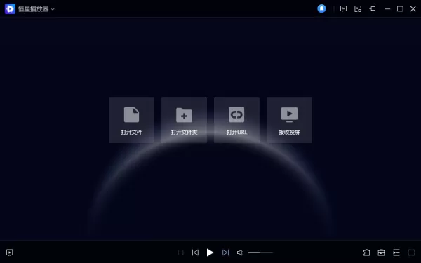 恒星播放器卡顿原因及解决方法_怎么开启插帧