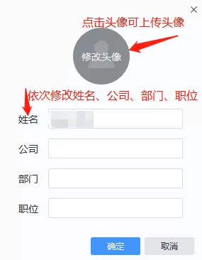 Windows网易邮箱大师如何修改个人名称及头像