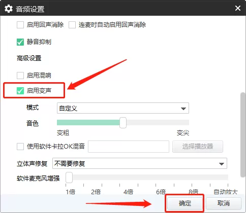 yy语音可以变声吗_yy语音怎么在频道中录音