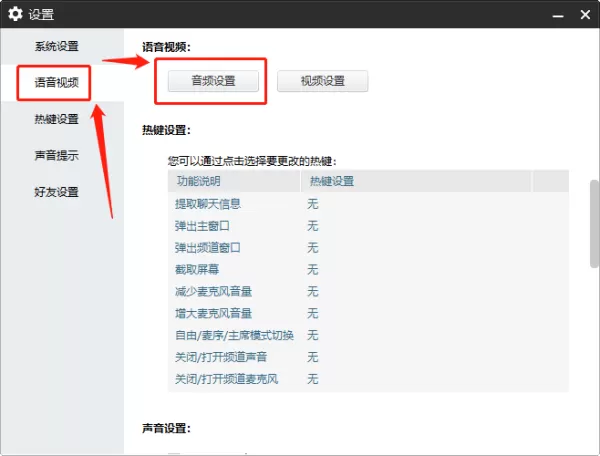 yy语音可以变声吗_yy语音怎么在频道中录音