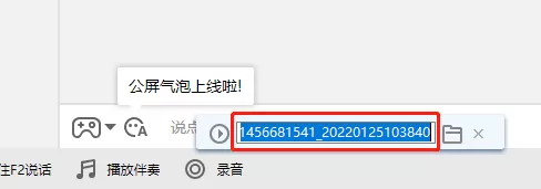 yy语音可以变声吗_yy语音怎么在频道中录音